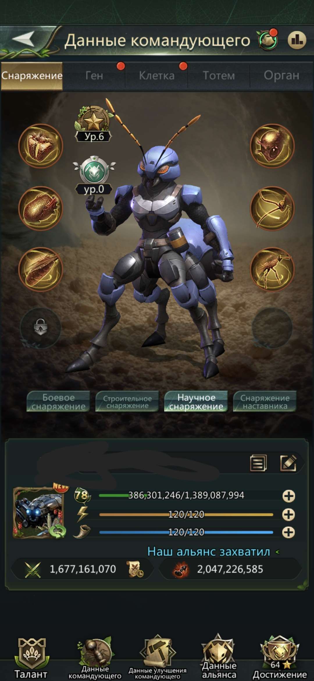 продажа аккаунта к игре Ant Legion